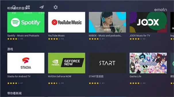 Emotn Store���Ӱ������ֻ���v1.0.40 �ٷ������ͼ