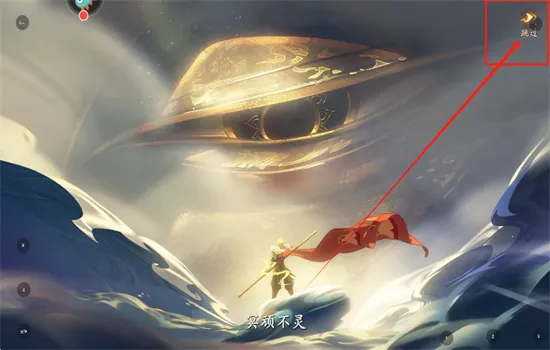 西游:笔绘西行2026最新版本 西游:笔绘西行2026最新版本