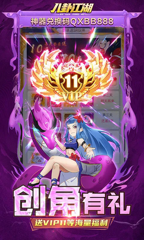 八卦江湖2026下载安装 八卦江湖2026下载安装