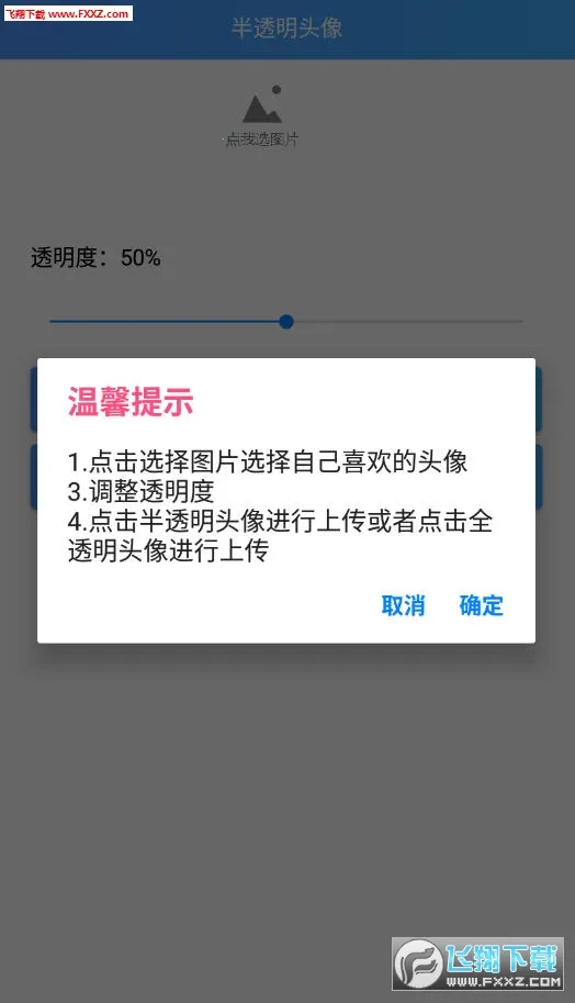 ͸��ͷ������2026���°汾v4.0 ��׿���ͼ