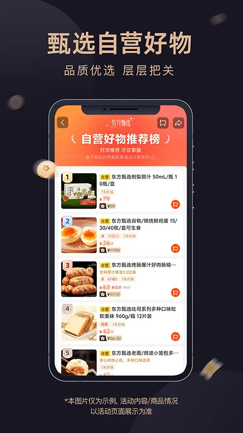 ������ѡ����2026���°汾v2.28.0 �ֻ����ͼ