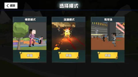 ѪȾС��MOD�˵��ƽ�v1.0.1 �ٷ������ͼ