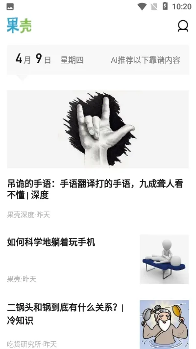 ����2026���ذ�װv2.0.21 �ٷ������ͼ