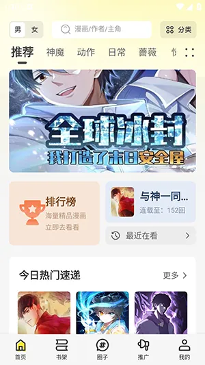 �ǻ�������app�������v6.73.02 ��Ѱ��ͼ