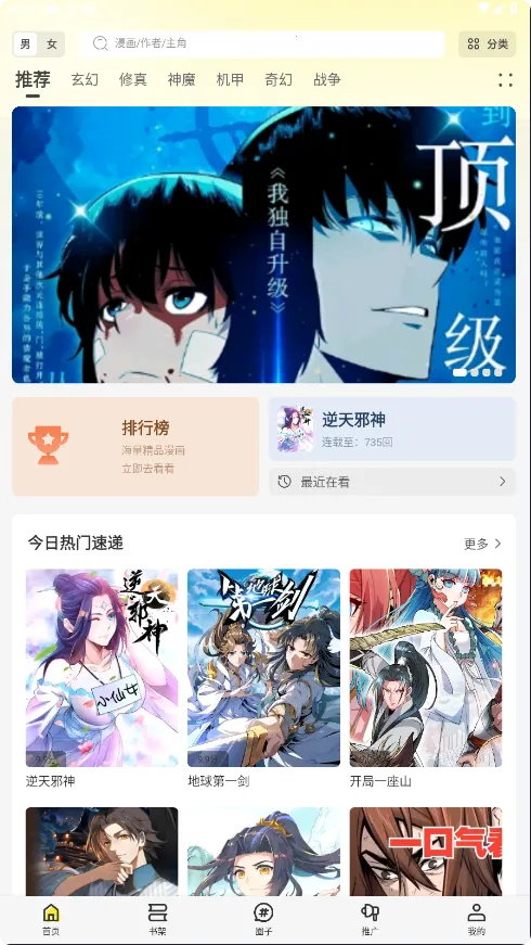 �ǻ�������app�������v6.73.02 ��Ѱ��ͼ