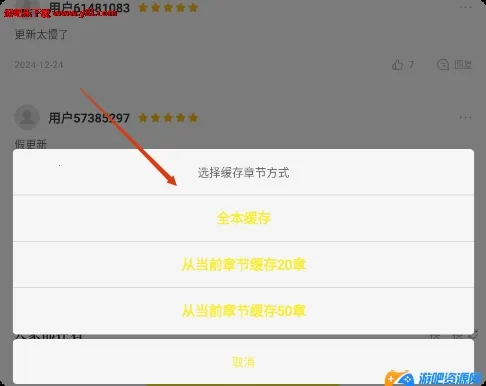 星绘屋漫画app免费下载 星绘屋漫画app免费下载
