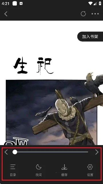 星绘屋漫画app免费下载 星绘屋漫画app免费下载