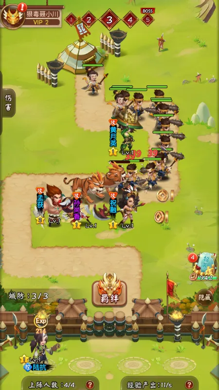 功夫三国免广告版 功夫三国免广告版