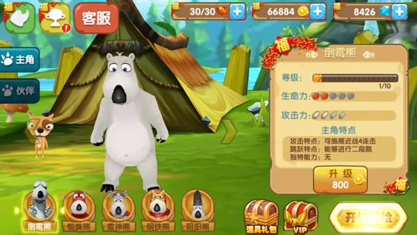 倒霉熊奇幻大冒险2026官方最新版本 倒霉熊奇幻大冒险2026官方最新版本