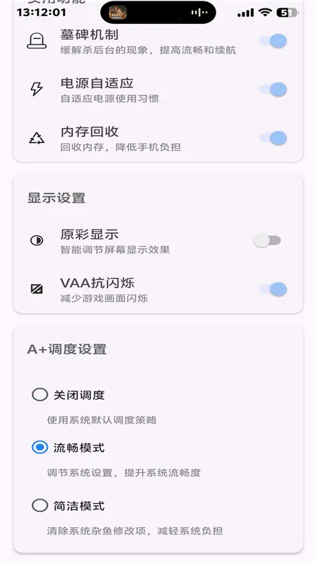 kbattery��������v1.0 ��׿���ͼ