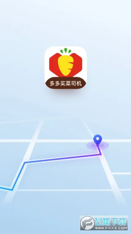 多多买菜司机(物流配送工具) 多多买菜司机(物流配送工具)