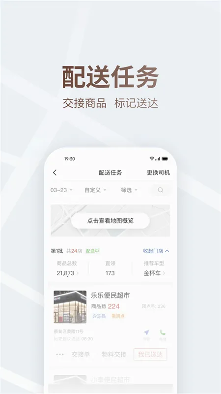 ������˾��(�������͹���)v9.0.8 �ֻ����ͼ