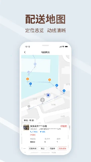 ������˾��(�������͹���)v9.0.8 �ֻ����ͼ