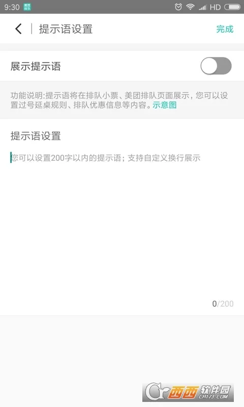 �����Ŷ�(�����Ŷӹ���)v4.9.7.2 �ֻ����ͼ