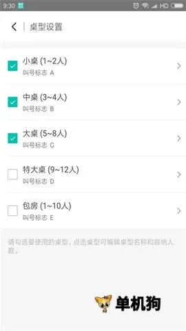 �����Ŷ�(�����Ŷӹ���)v4.9.7.2 �ֻ����ͼ