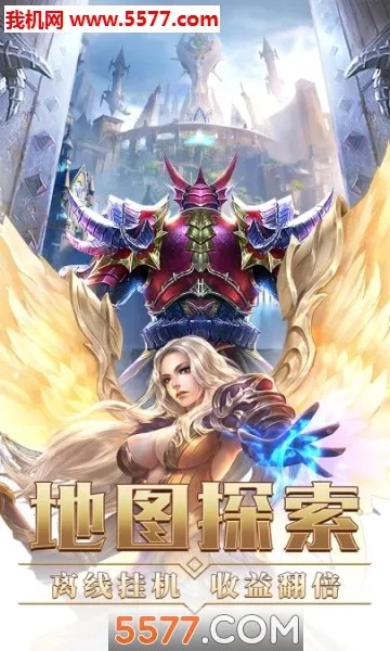 ʥ��(����ħ������)v1.3.0 ��׿���ͼ