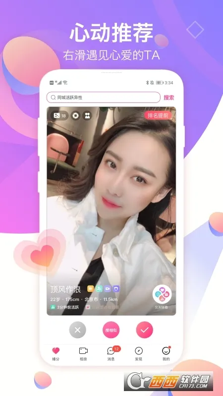 ���ͼ�Ե(��������ƽ̨)v10.0.0 ��׿���ͼ