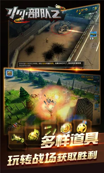 СС����2��׿���ֻ���v1.4.8 ��Ѱ��ͼ