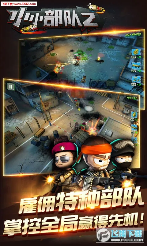 СС����2��׿���ֻ���v1.4.8 ��Ѱ��ͼ