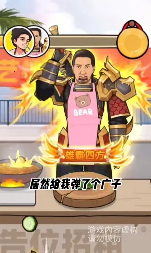 街头美食逆袭MOD无限金币 街头美食逆袭MOD无限金币