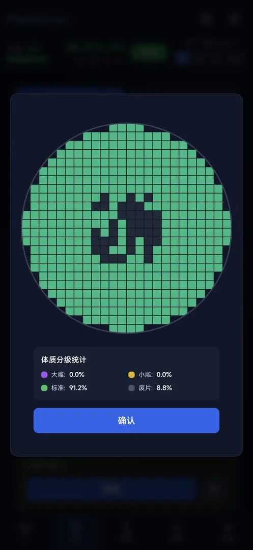 оƬ���(оƬ�����Ϸ)v0.1.4 ��׿���ͼ