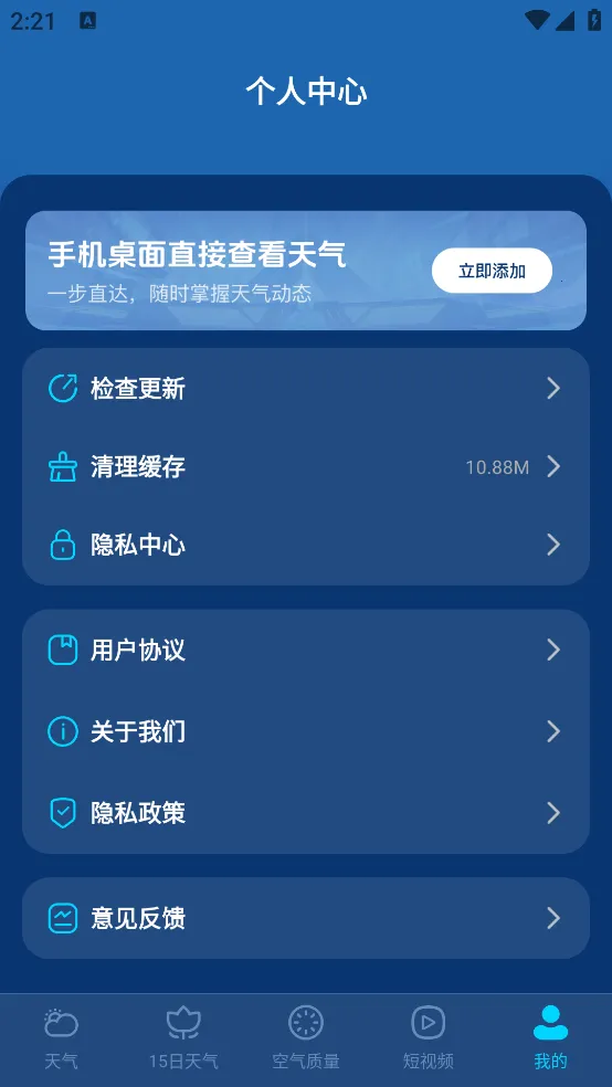 ����׼������2026�ٷ�����v1.2.3 �ٷ������ͼ