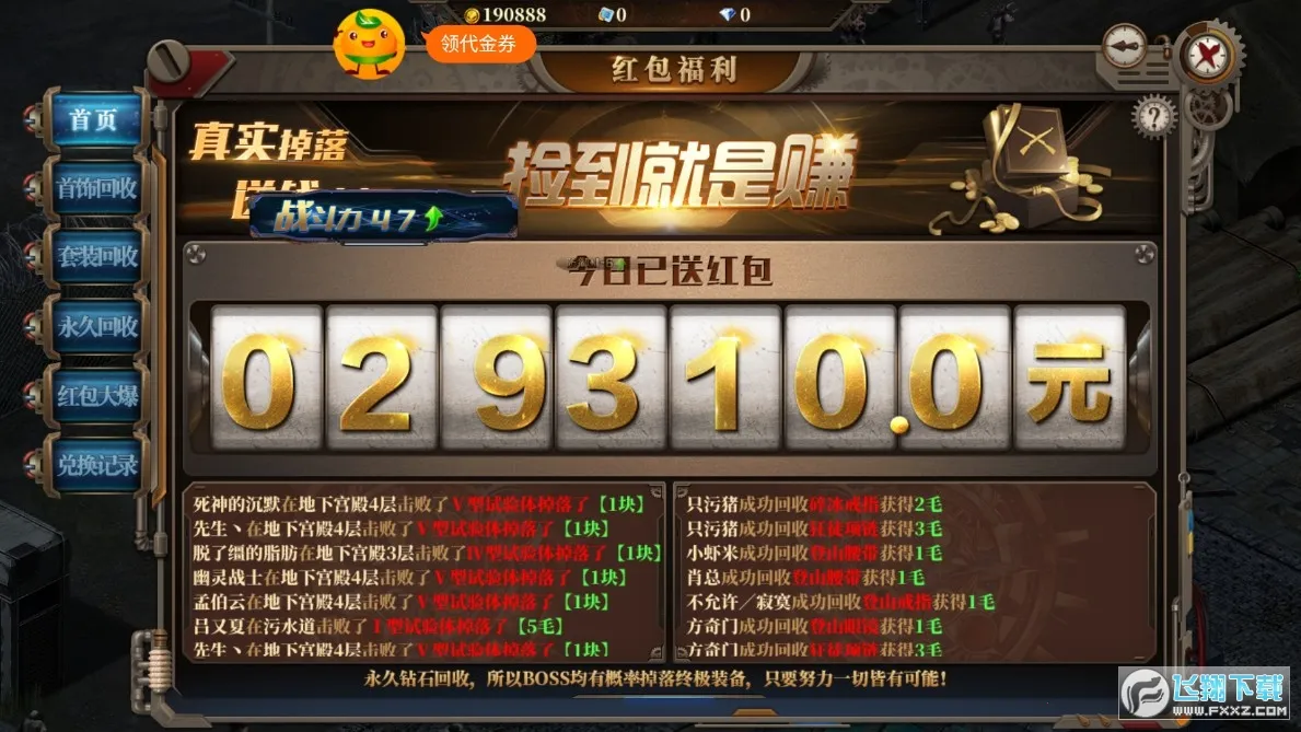 ��ת����(����ð����Ϸ)v1.0.2 �ֻ����ͼ