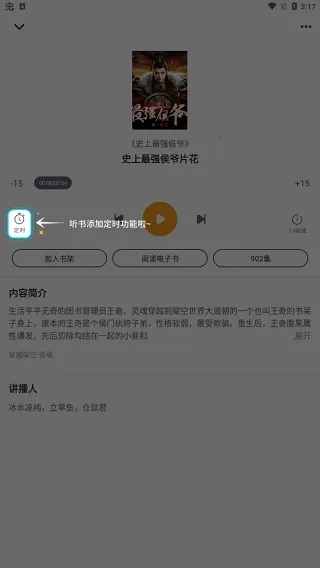 爱看书极速版(小说阅读软件) 爱看书极速版(小说阅读软件)