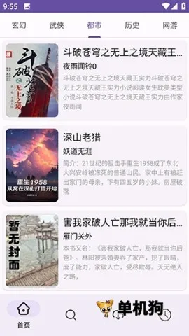 ӣ��С˵��׿���ֻ���v1.01 ��׿���ͼ