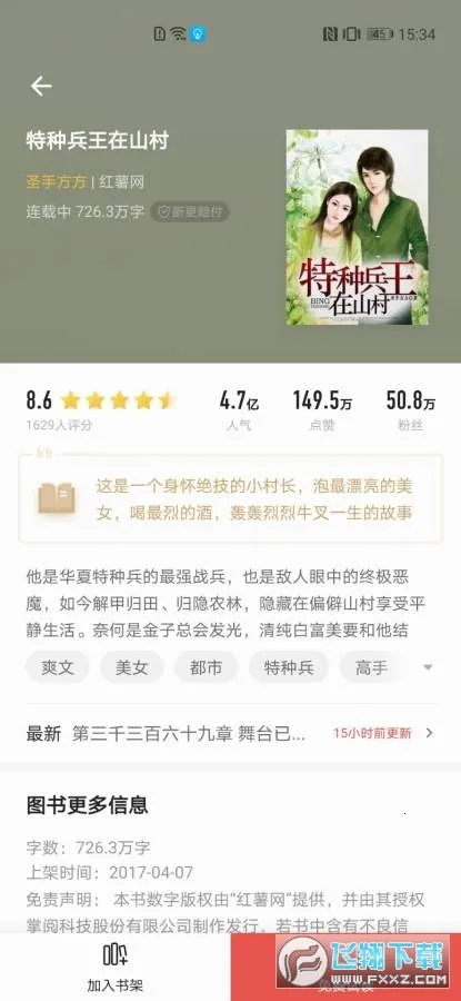 ӣ��С˵��׿���ֻ���v1.01 ��׿���ͼ