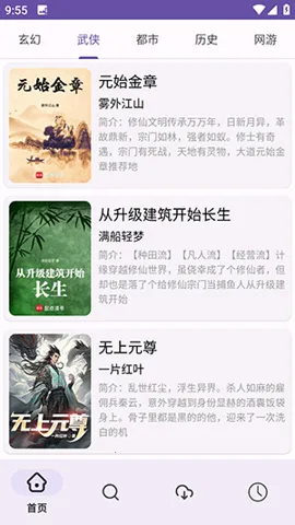 ӣ��С˵��׿���ֻ���v1.01 ��׿���ͼ