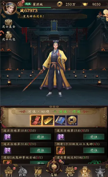 摸金校尉之伏魔殿2026最新版本 摸金校尉之伏魔殿2026最新版本