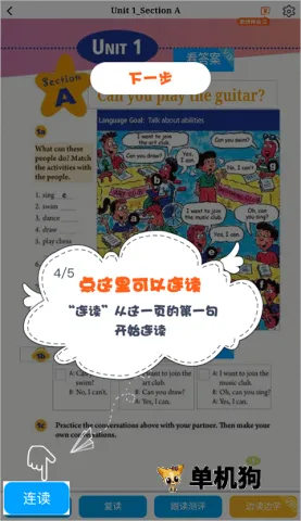 慧话宝2026最新版本 慧话宝2026最新版本