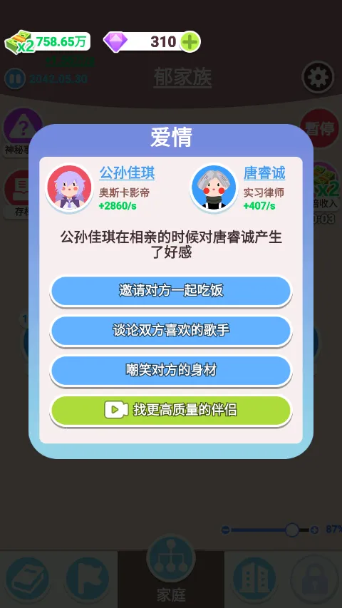 �����켣ģ�����������ò˵�