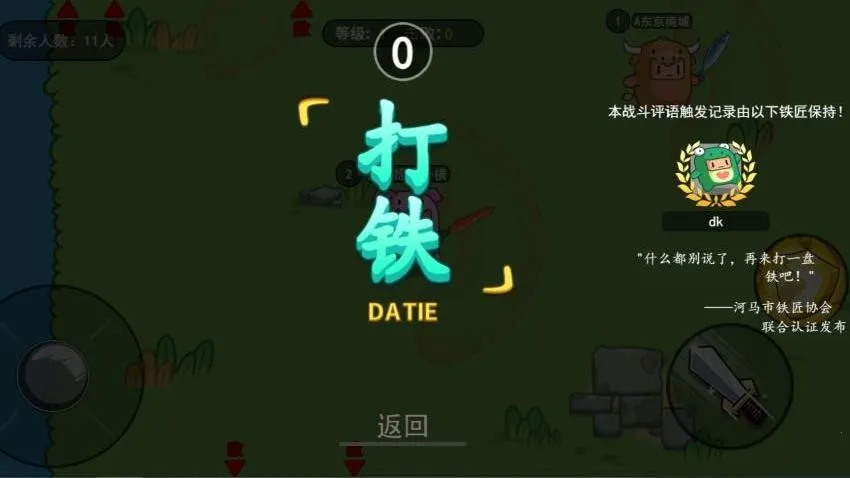 ��������ս(���о�����Ϸ)v1.0.0 �ֻ����ͼ