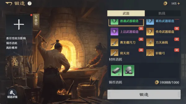 九牧之野(三国SLG游戏) 九牧之野(三国SLG游戏)