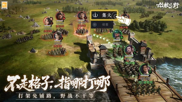 ����֮Ұ(����SLG��Ϸ)v1.0.12 �ֻ����ͼ