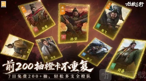 九牧之野(三国SLG游戏) 九牧之野(三国SLG游戏)