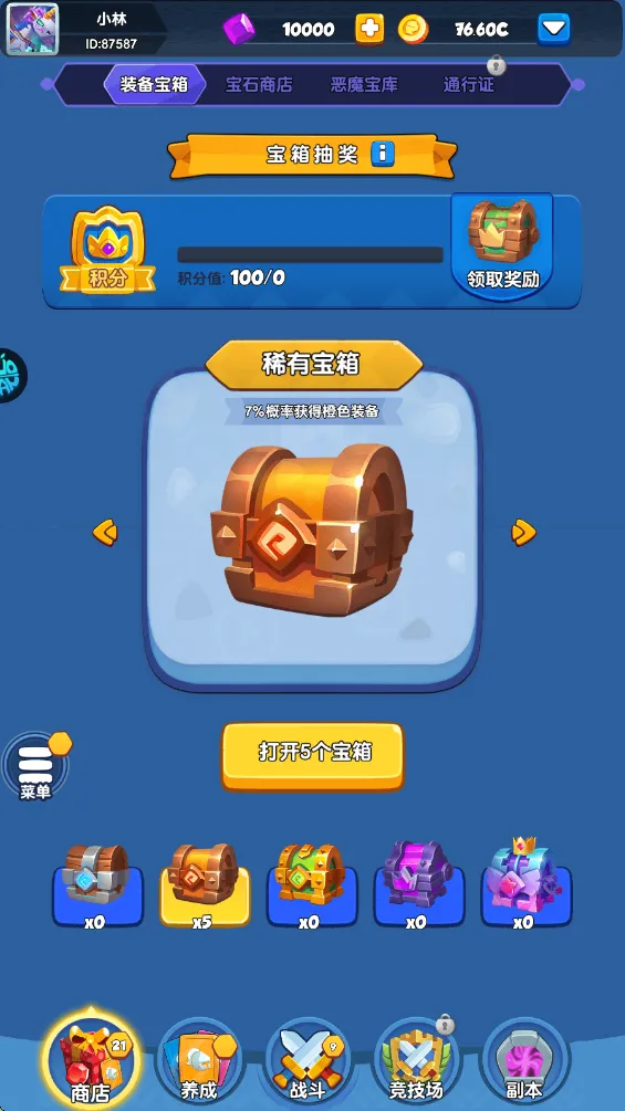 ĩ��֮��(ĩ��֮����Ϸ��ɫ)