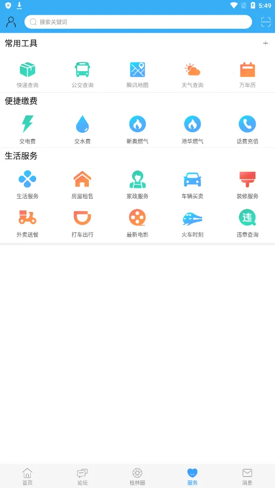 ����������(�����������ƽ̨)v6.1.12 ��Ѱ��ͼ