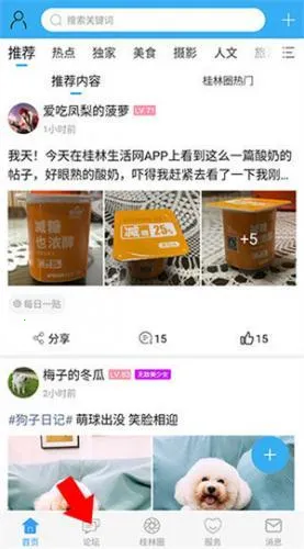 桂林生活网(桂林生活服务平台) 桂林生活网(桂林生活服务平台)