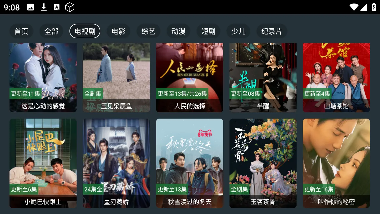 ��ӰӰԺ��Ѱ�v9.9.9.9 �ٷ������ͼ