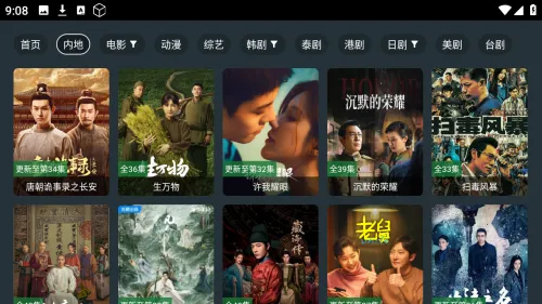 酷影影院免费版 酷影影院免费版