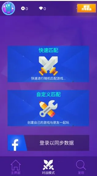 钢琴块3下载手机版 钢琴块3下载手机版