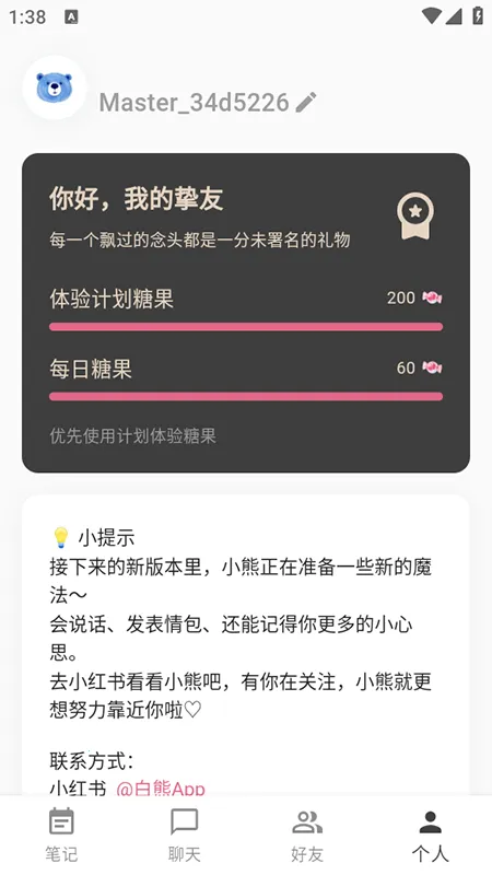 viber download apkv23.7.1.0 ��Ѱ��ͼ