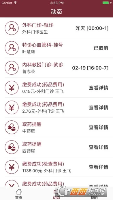 ������ɽһԺapp����v6.8.0 ��׿���ͼ