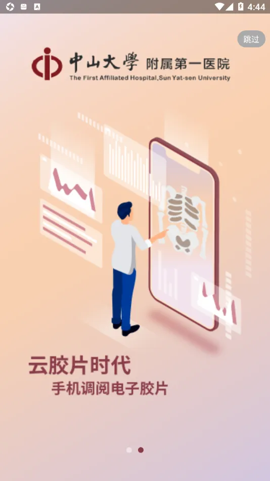 ������ɽһԺapp����v6.8.0 ��׿���ͼ