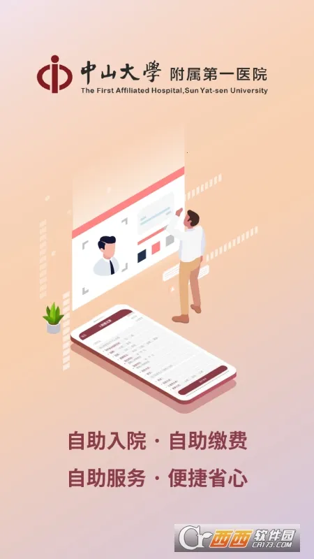 ������ɽһԺapp����v6.8.0 ��׿���ͼ