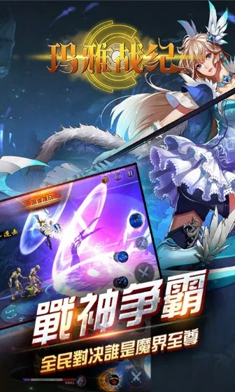 玛雅战纪(玛雅冒险游戏) 玛雅战纪(玛雅冒险游戏)