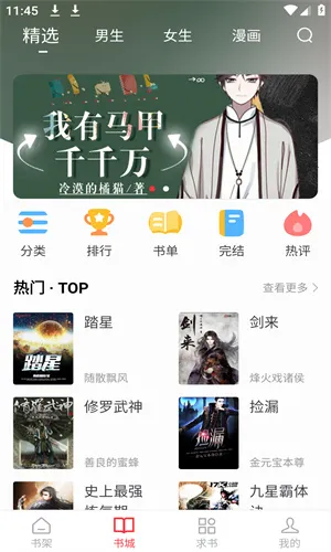 �����Ķ���app�ٷ��������°汾v1.2.0 ��Ѱ��ͼ